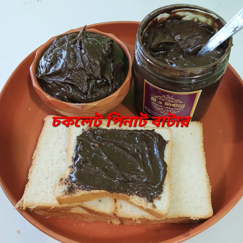 Chocolate Peanut Butter (Free delivery!! Minimum Order 1kg!!)